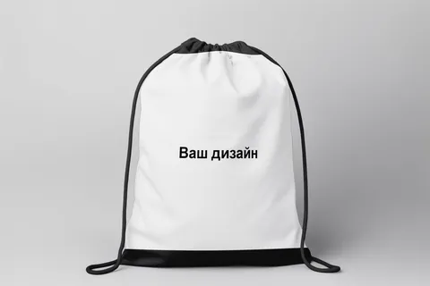 Сумка - мішок ВАШ ДИЗАЙН