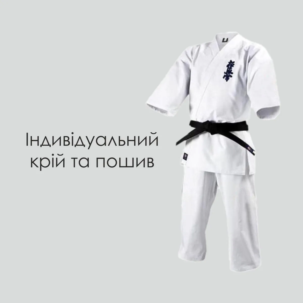 ПОСЛУГА  Кімоно за індивідуальним замовленням
